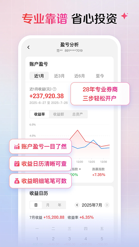 海豚股票app手机赚钱软件截图2