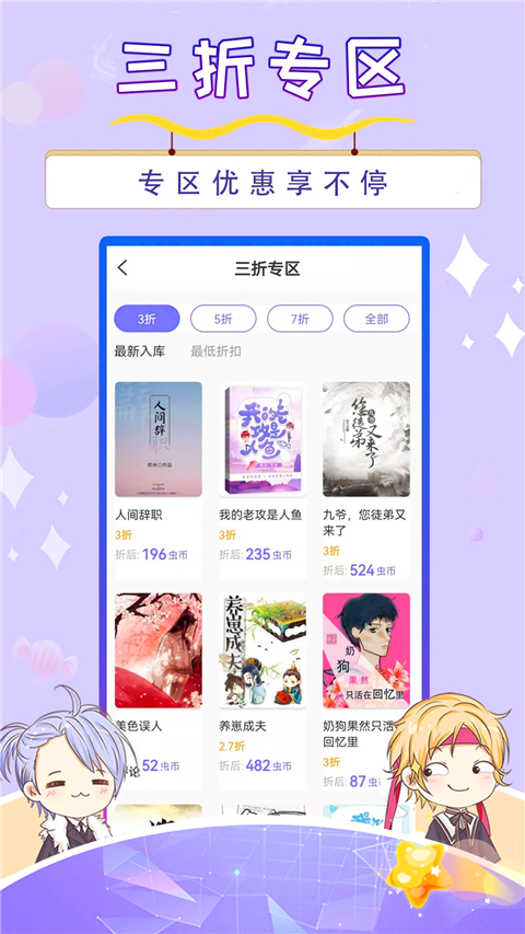 寒武纪年小说App手机赚钱软件截图5