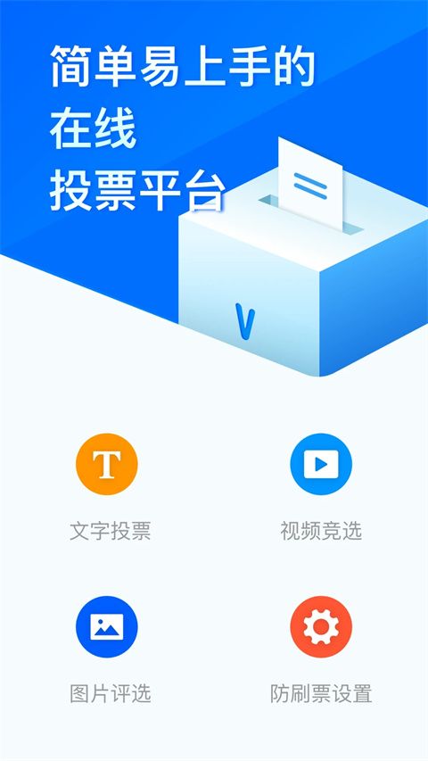 问卷星app官方版手机赚钱软件截图3