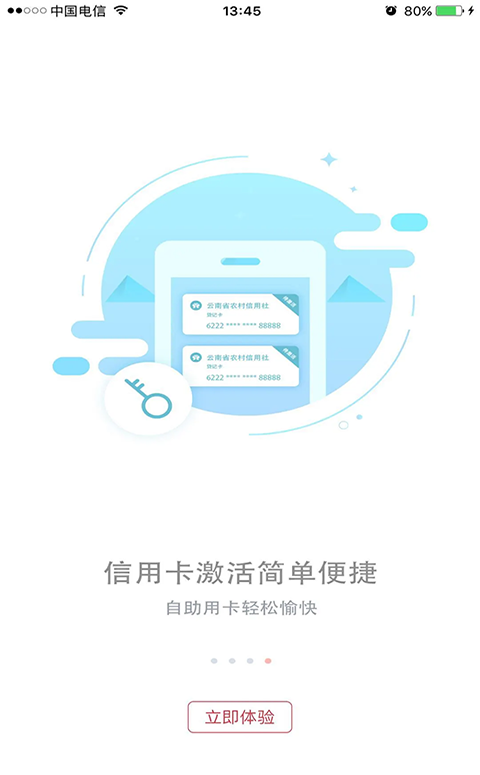 云南农村信用社手机银行app手机赚钱软件截图3