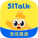 51Talk无忧英语ios版手机赚钱软件
