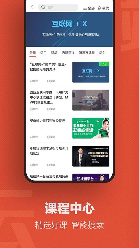 云端学习App官方版手机赚钱软件截图3