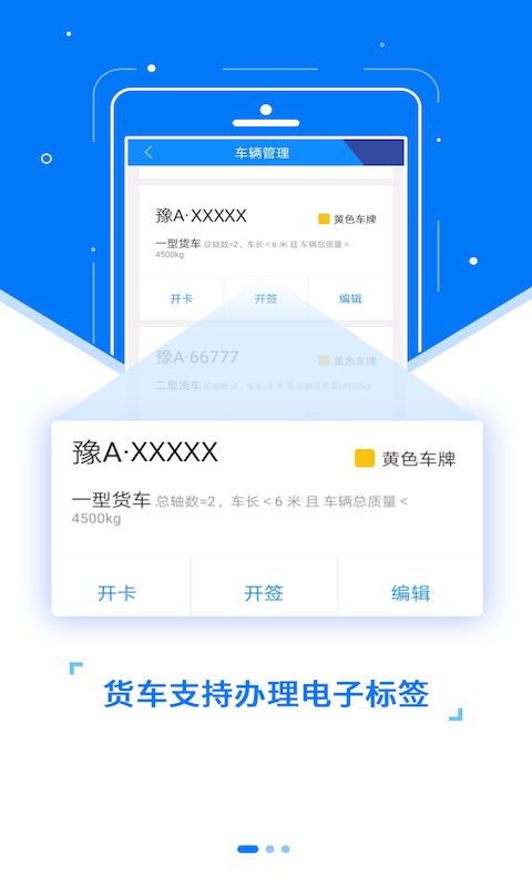 etc河南app手机赚钱软件截图4