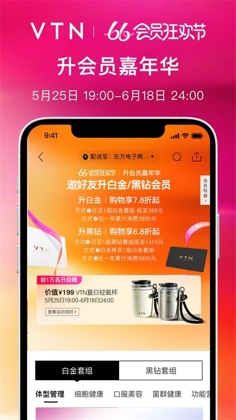 VTN App手机赚钱软件截图2