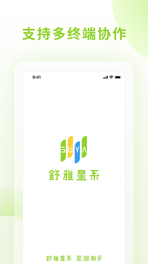 舒雅星系app手机赚钱软件截图1