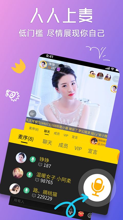 聊聊app手机赚钱软件截图5
