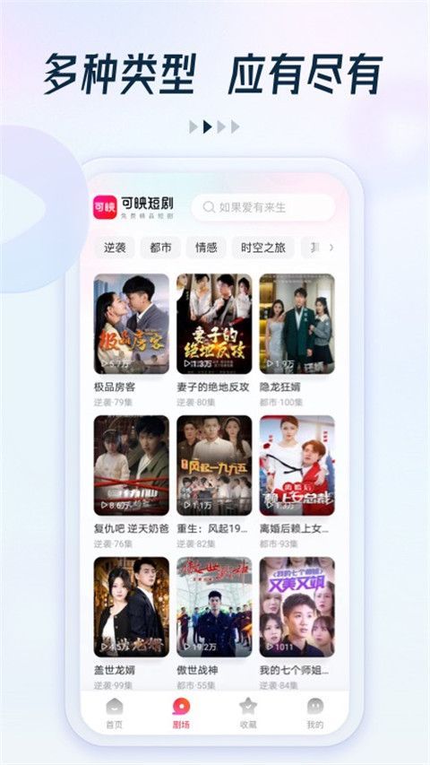 趣看看短剧APP手机赚钱软件截图3