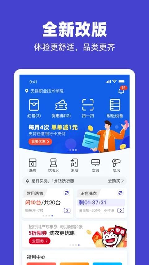 U净App手机赚钱软件截图4