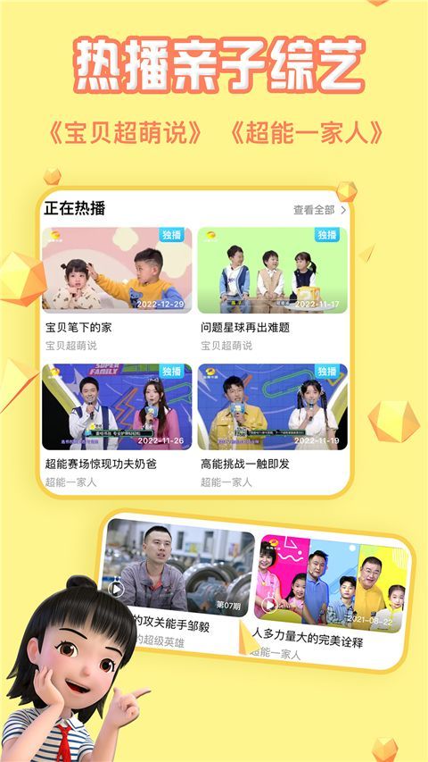 麦咭TV官方版手机赚钱软件截图1