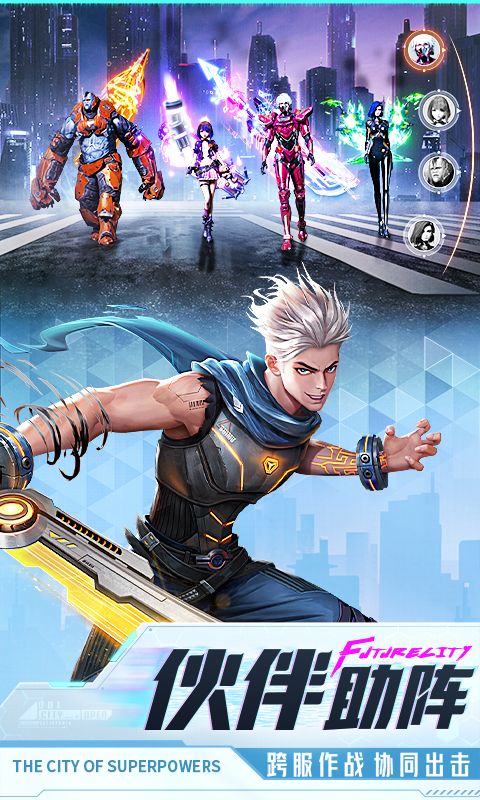 异能都市国际服手机赚钱软件截图5