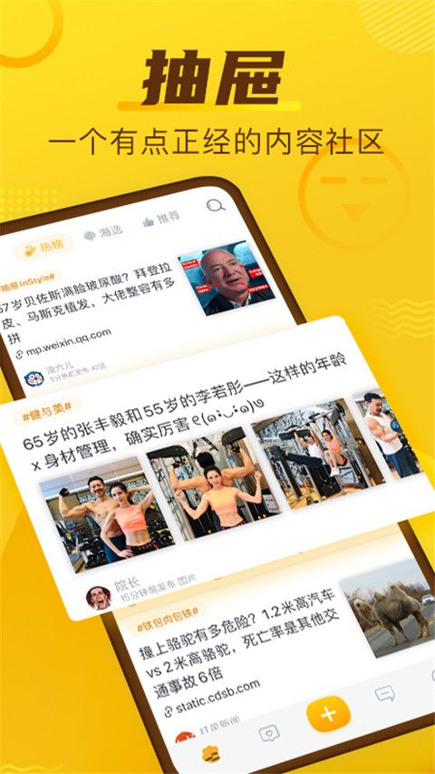 抽屉APP手机赚钱软件截图5