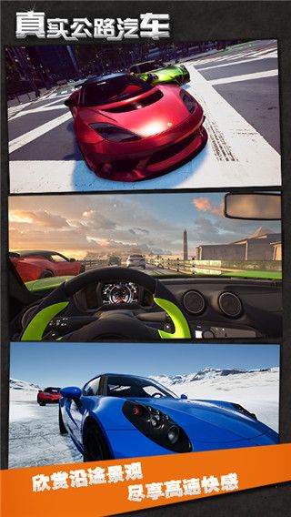 真实公路汽车最新版手机赚钱软件截图5