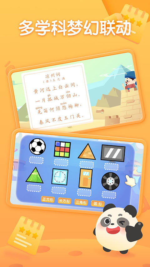 掌门少儿app手机赚钱软件截图5
