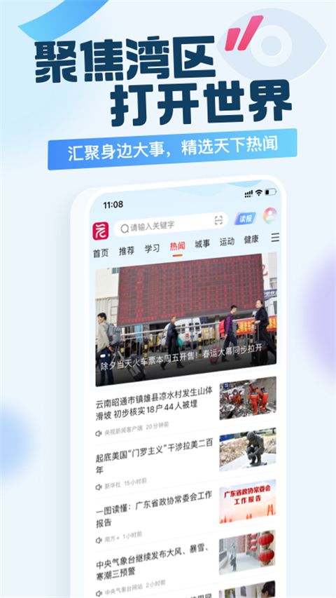 广州日报新花城App手机赚钱软件截图2