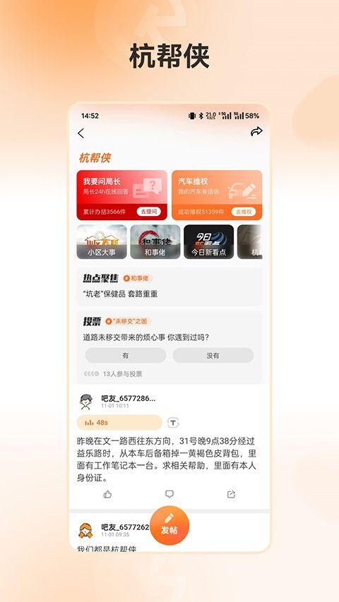 开吧app手机赚钱软件截图2