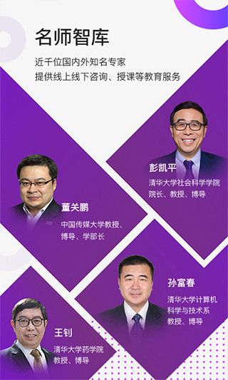 1911学堂app手机赚钱软件截图1