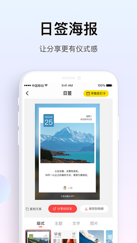 糖水app官方版手机赚钱软件截图4