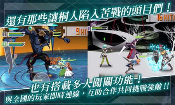 刀剑神域记忆重组国际版(SAO MD)手机赚钱软件截图5
