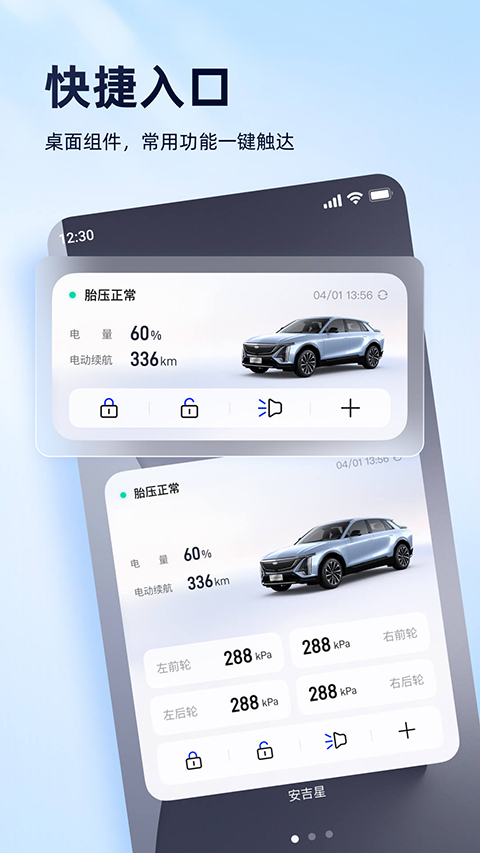 安吉星app手机赚钱软件截图2
