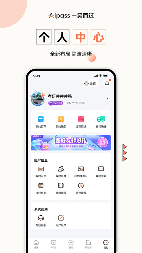 一笑而过手机赚钱软件截图5
