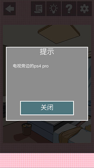 我不是渣女2手机赚钱软件截图5