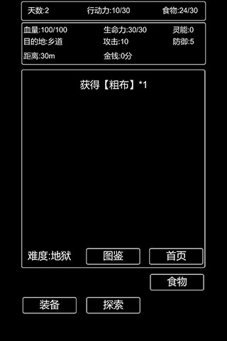 张三历险记官方版手机赚钱软件截图2