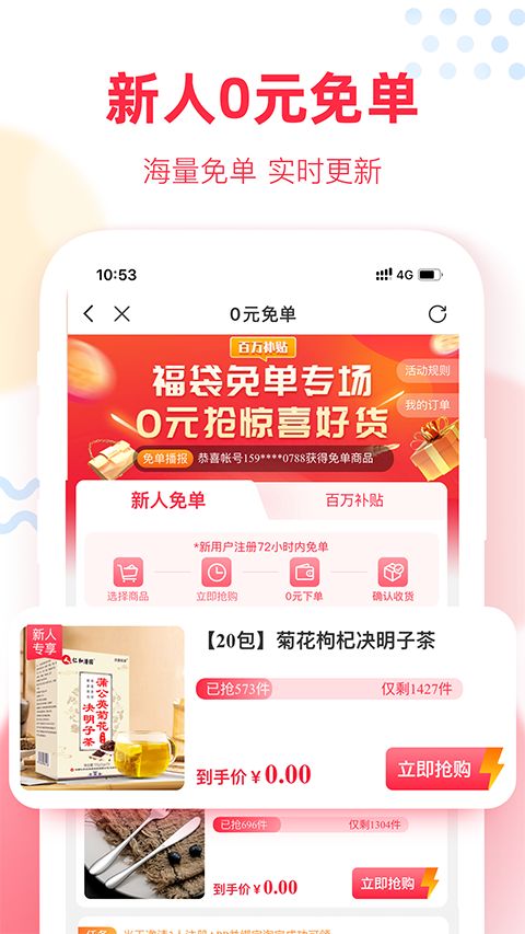福袋生活官方版手机赚钱软件截图2