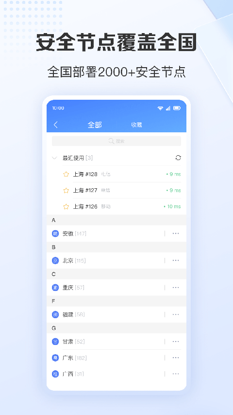 爱加速app手机赚钱软件截图5