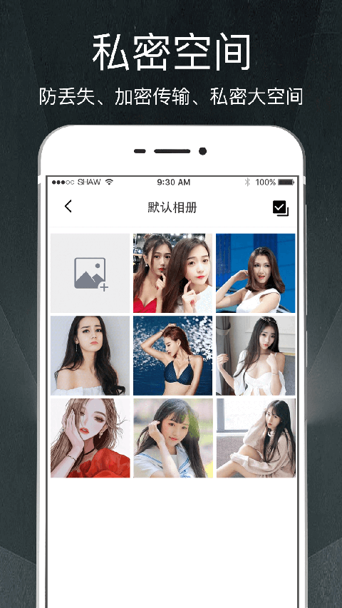 隐私相册app手机赚钱软件截图5