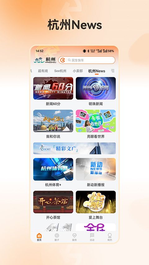 开吧app手机赚钱软件截图4