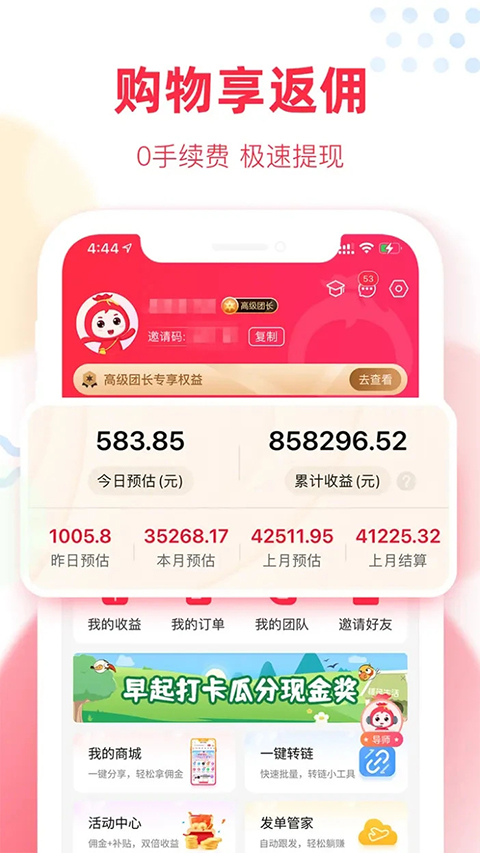 福袋生活官方版手机赚钱软件截图1