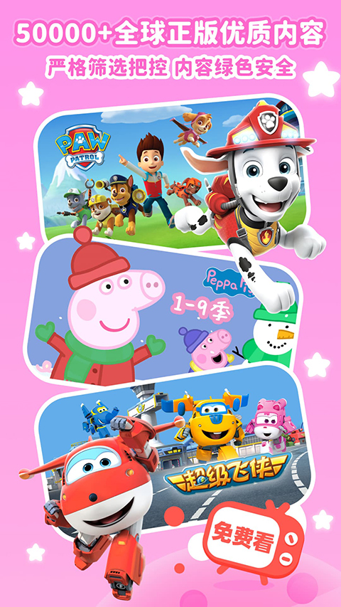 儿歌点点app手机赚钱软件截图4
