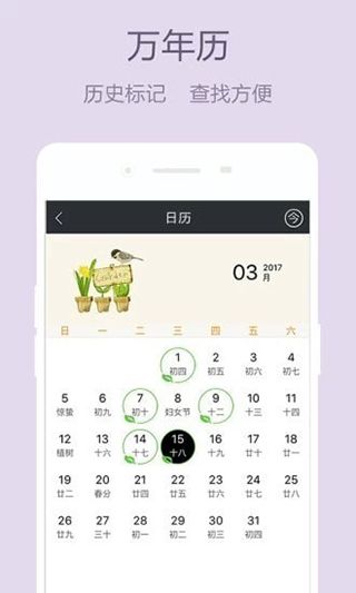 美日记app手机赚钱软件截图4