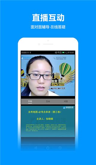 独角兽网校app手机赚钱软件截图5