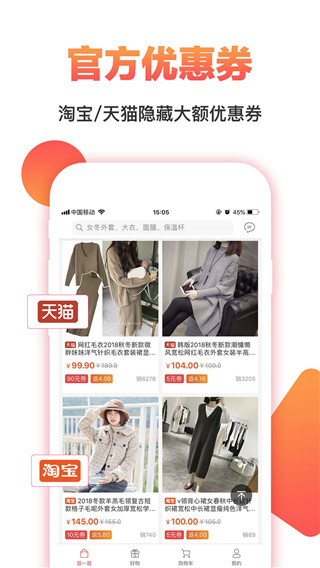券券优惠券app手机赚钱软件截图1