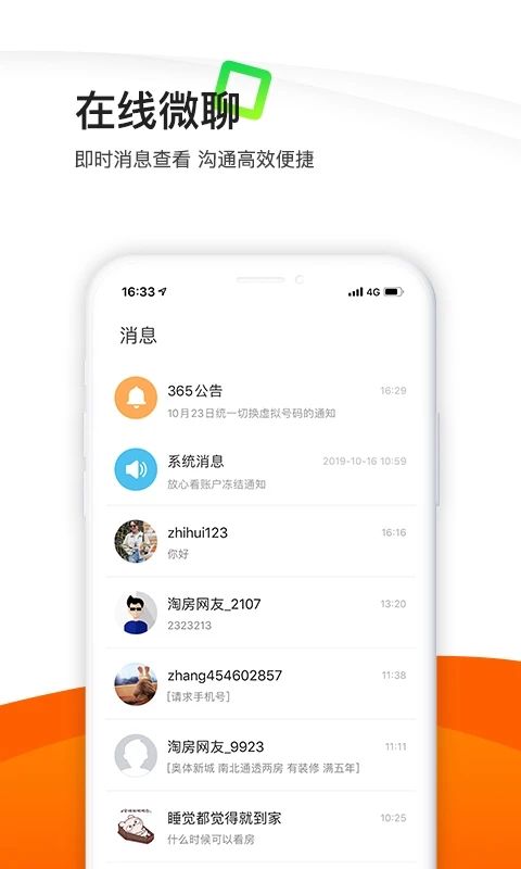 365租售宝App手机赚钱软件截图2