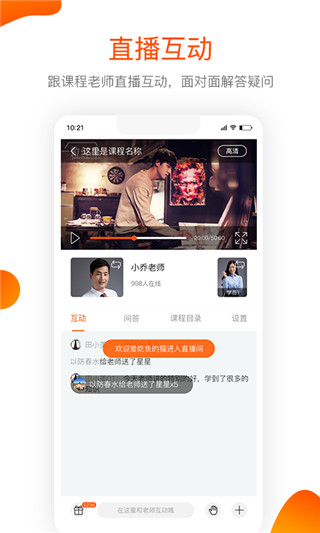 聚师课堂最新版本手机赚钱软件截图3