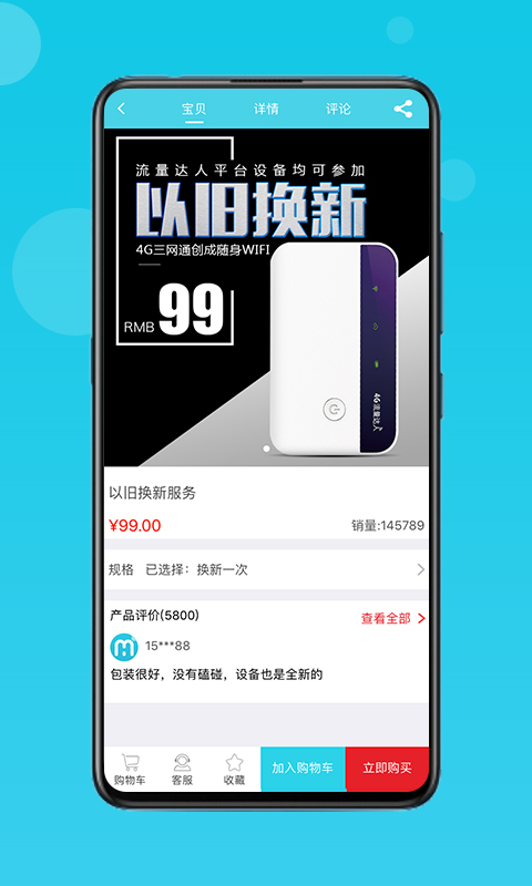 流量达人app手机赚钱软件截图4