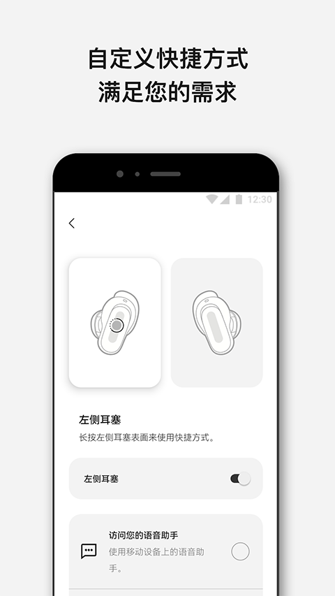 Bose官方App手机赚钱软件截图4