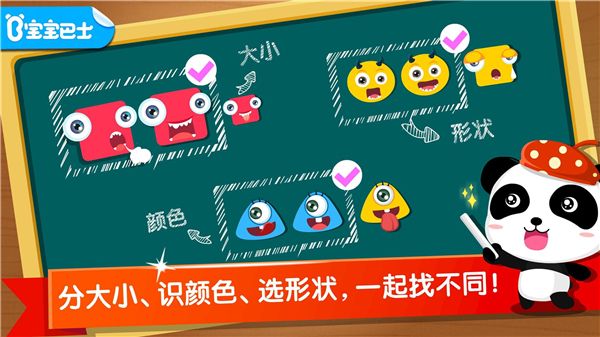 宝宝玩分类手机赚钱软件截图5