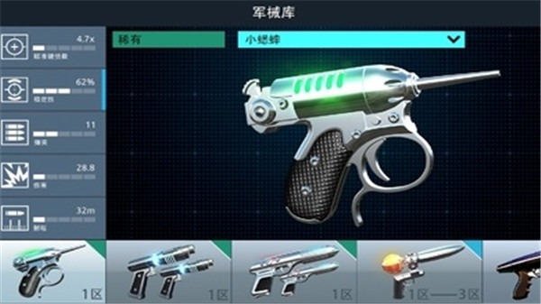 黑衣人银河系防御者正版手机赚钱软件截图4