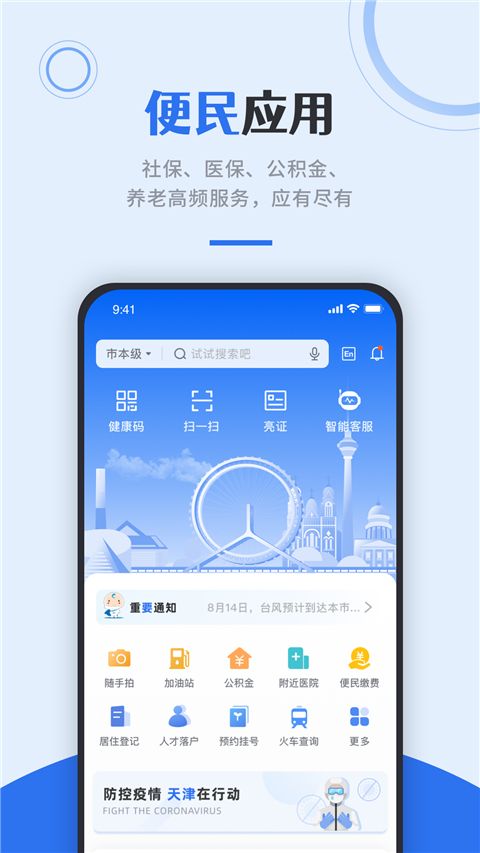津心办App手机赚钱软件截图1