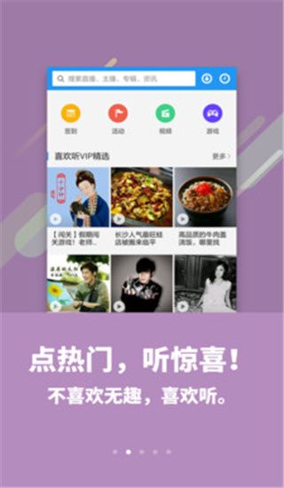 喜欢听app手机赚钱软件截图1