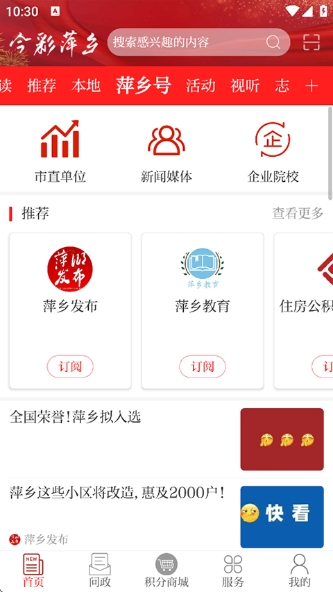 今彩萍乡app手机赚钱软件截图3