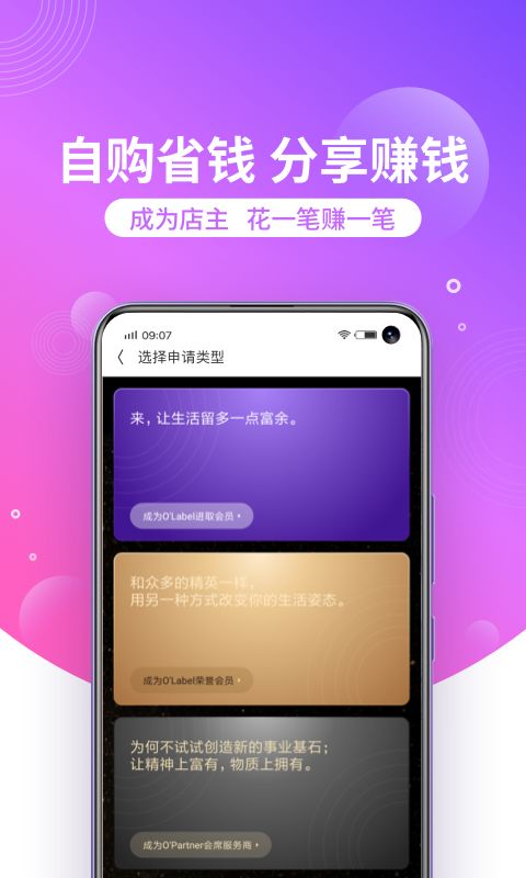 洋葱OMALL手机赚钱软件截图4