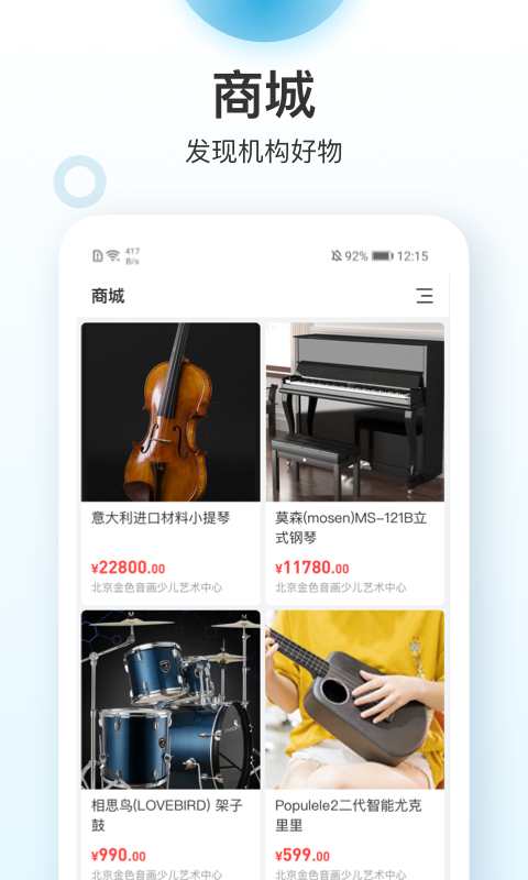 蔚来一起学app手机赚钱软件截图4
