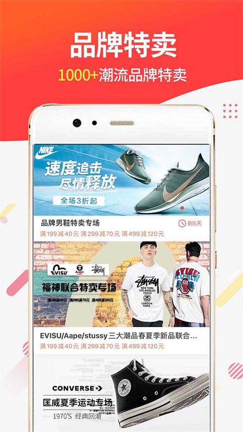 醒购app手机赚钱软件截图4