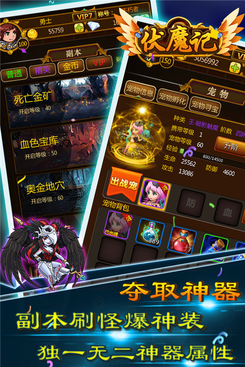 伏魔记官方正版手机赚钱软件截图4
