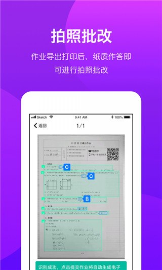 悠数学教师端最新版手机赚钱软件截图4