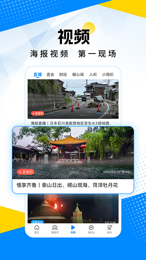 海报新闻app手机赚钱软件截图1